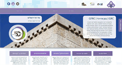 Desktop Screenshot of grc.co.il